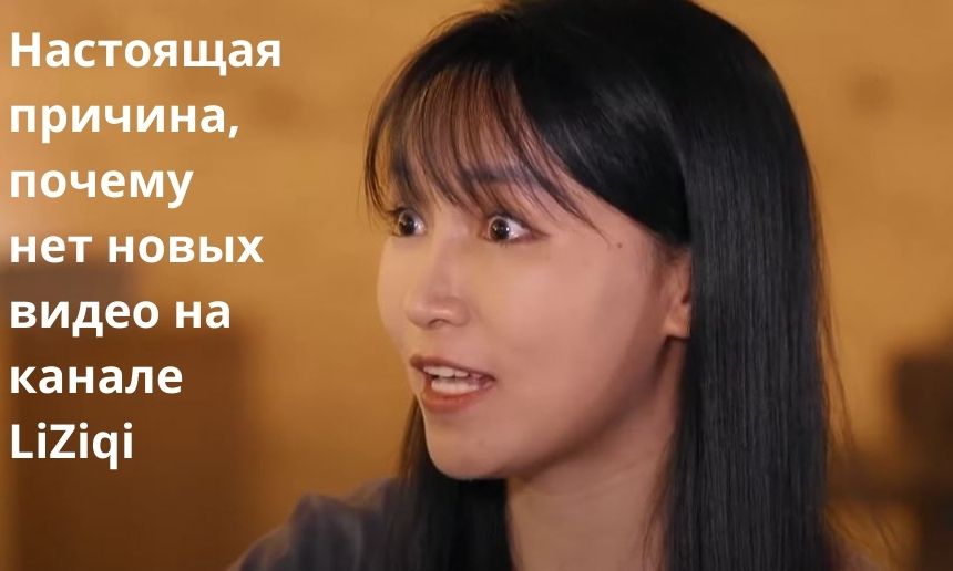 Ли Цзыци: конфликт с компанией дошел до суда 