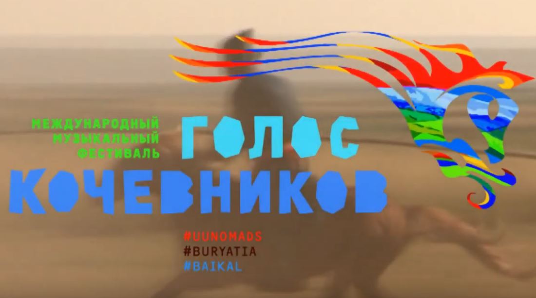 Кочевники движутся на голос: история крупнейшего музфеста Сибири